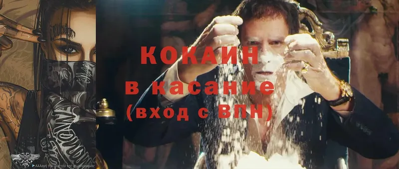 Cocaine Перу  Высоцк 