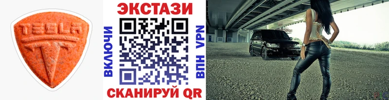 купить закладку  Высоцк  Экстази TESLA 