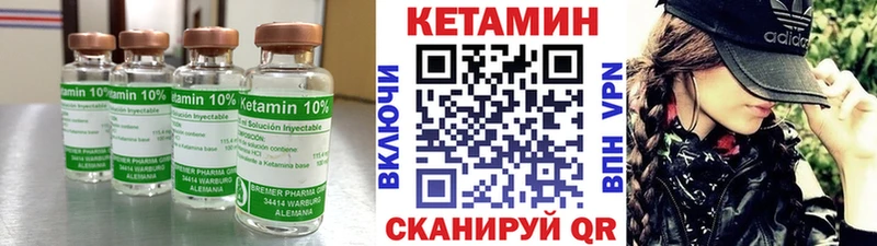 Кетамин ketamine Высоцк