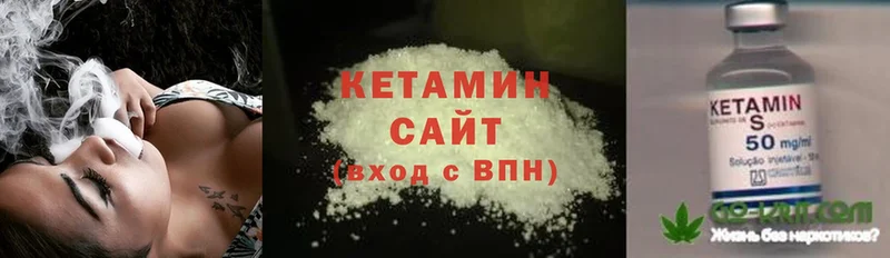 КЕТАМИН VHQ  Высоцк 